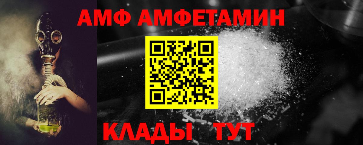 Амфетамин 98%  Вход с VPN  Amphetamine  Улан-Удэ 