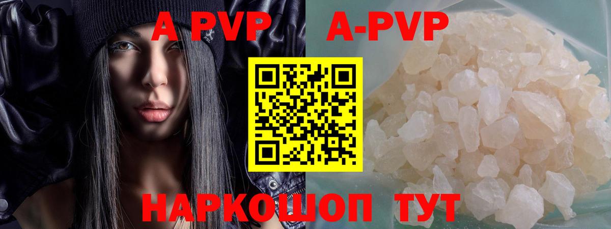 Улан-Удэ  Alpha PVP кристаллы  A PVP VHQ  Alpha PVP  Вход с VPN 