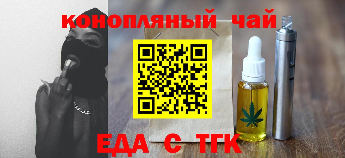 Улан-Удэ  Еда ТГК марихуана  Вход с VPN 