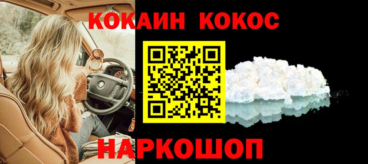 КОКАИН Боливия  хочу наркоту  Вход с VPN  Улан-Удэ  COCAIN Перу 