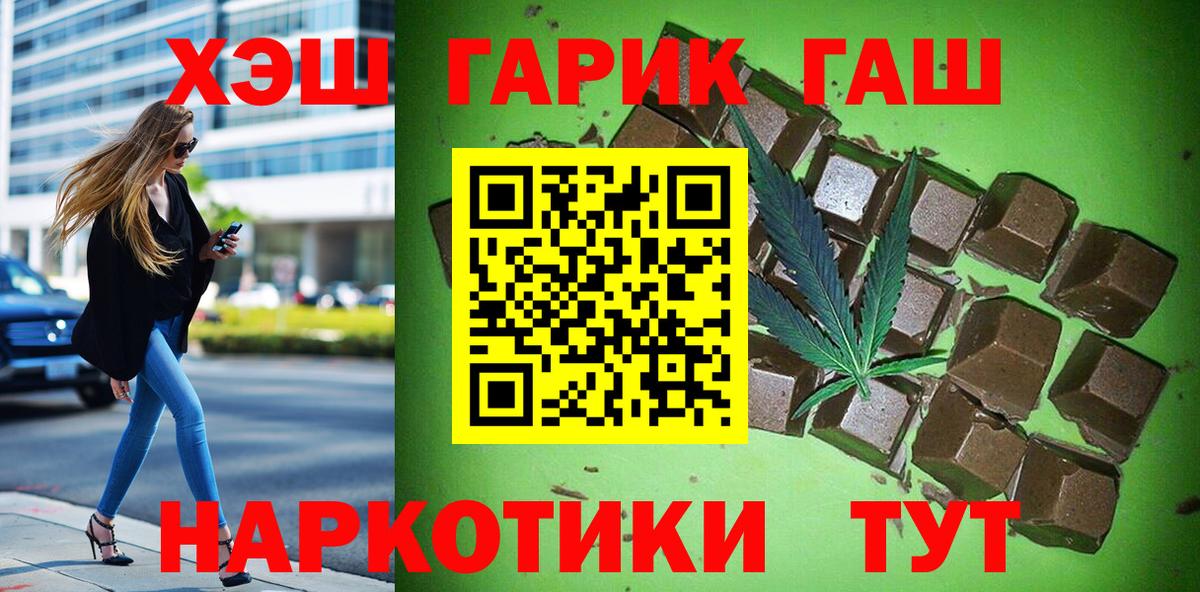 ГАШ индика сатива Улан-Удэ