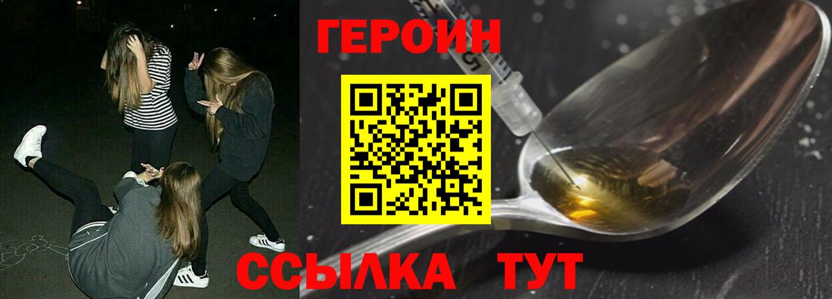 Героин хмурый Улан-Удэ