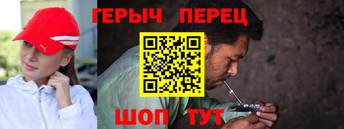Героин VHQ  Героин  Улан-Удэ  Вход с VPN 