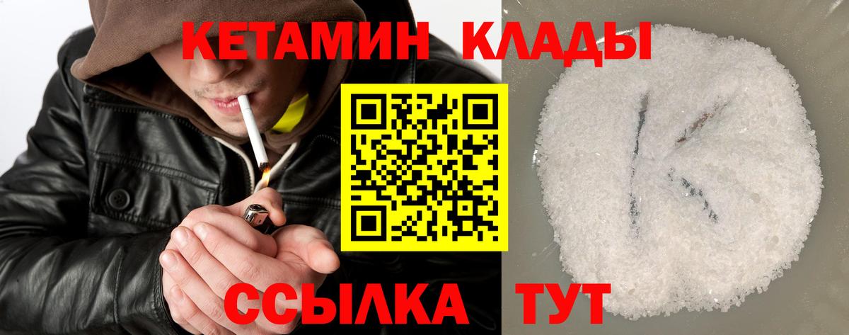 Улан-Удэ  КЕТАМИН ketamine  Вход с VPN 