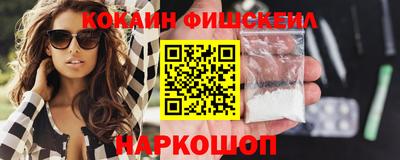 кокаин VHQ Можайск