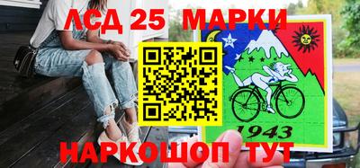 марки lsd Моздок