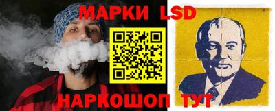 марки lsd Моздок