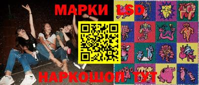 марки lsd Моздок