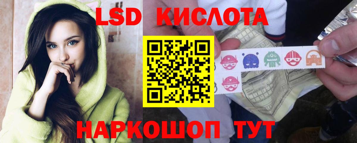 Лсд 25 экстази ecstasy  Вход с VPN  Улан-Удэ  LSD-25 экстази кислота 
