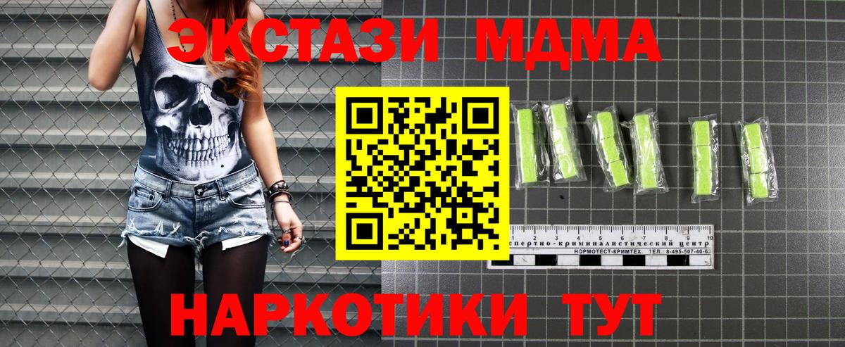 MDMA молли  Вход с VPN  Улан-Удэ  МДМА молли 