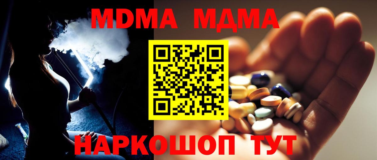 МДМА молли Улан-Удэ