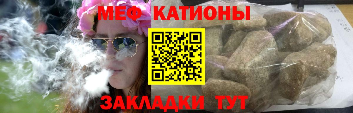 МЕФ mephedrone  Меф 4 MMC  МЯУ-МЯУ  МЕФ  Улан-Удэ  Вход с VPN 