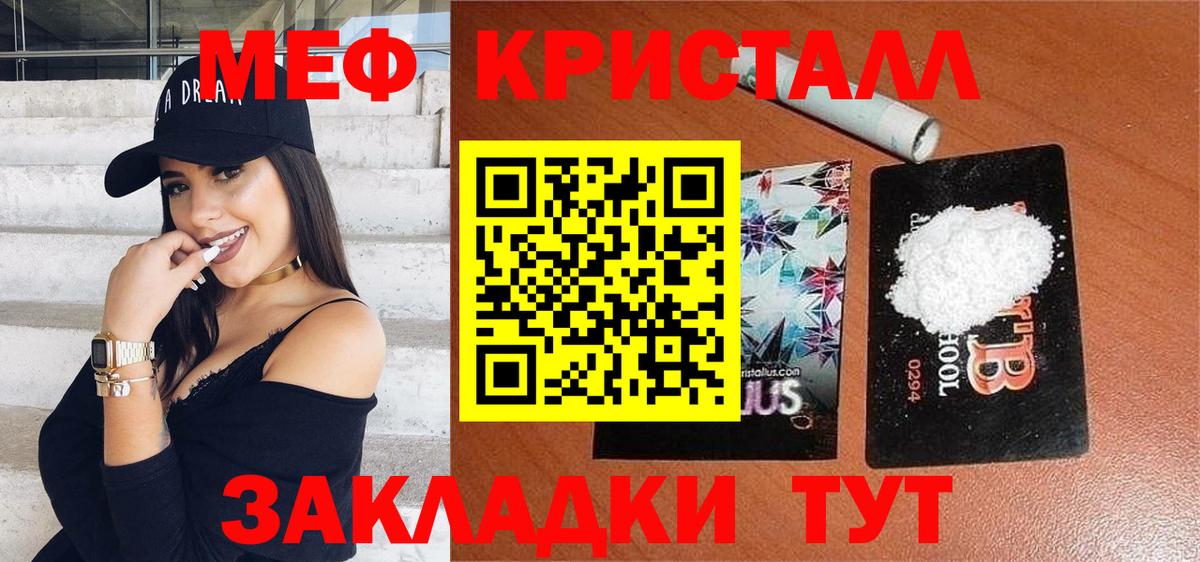 Меф мяу мяу кристаллы Улан-Удэ