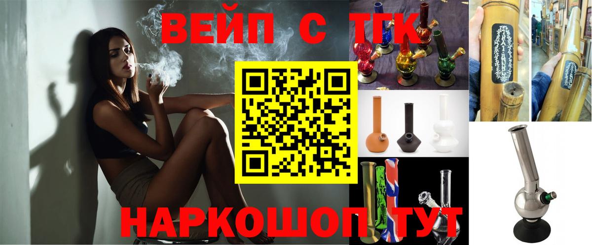 Улан-Удэ  Дистиллят ТГК концентрат  Вход с VPN 