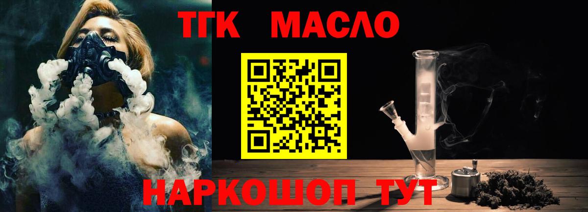 Дистиллят ТГК концентрат Улан-Удэ